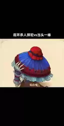 梦幻西游血敏狮驼