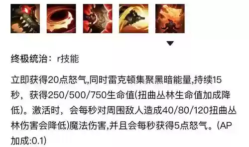 lols6鳄鱼技能加成插图