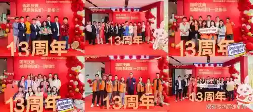 周年庆典阵容插图