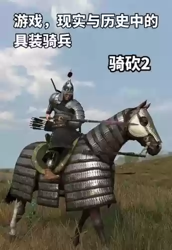 骑砍哪的装备是最好的_1插图