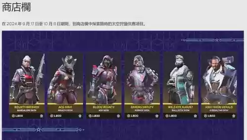 apex阵容分析_1