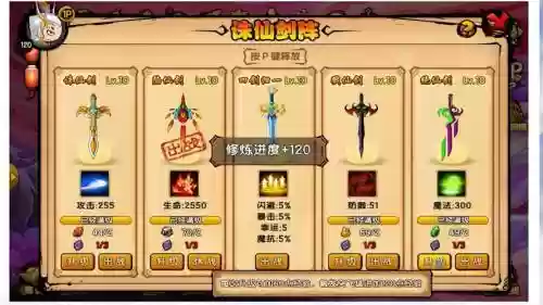 西游之路法阵装备怎么获得_1