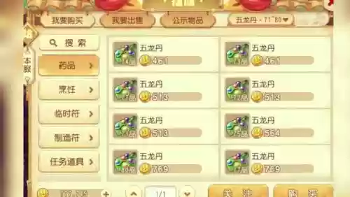 梦幻西游新区5开赚钱攻略2017插图