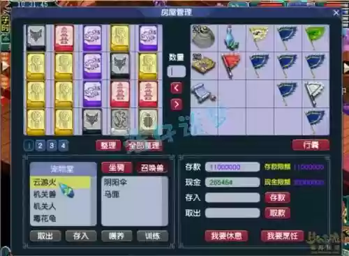 梦幻西游2偷卡是什么插图1