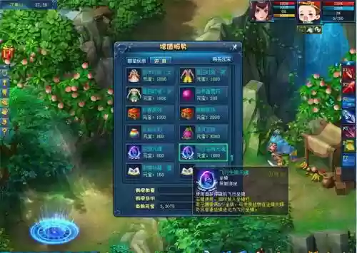 画江山坐骑技能介绍