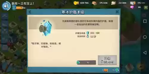 海岛奇兵巫医复活技能_1插图
