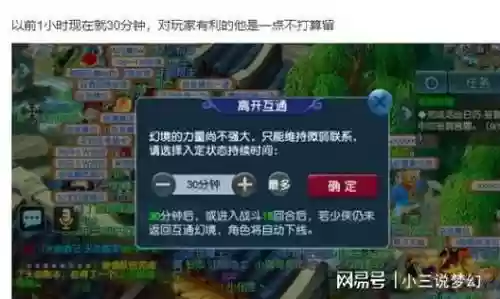 梦幻西游2互通版ios收费插图