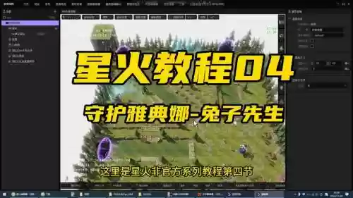 魔兽rpg守护雅典娜攻略插图1