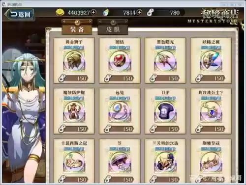 梦幻模拟战什么SR装备好插图