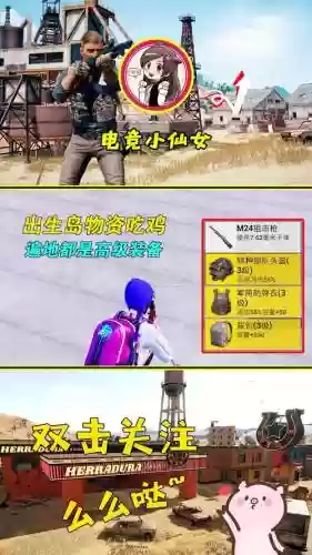 吃鸡出生岛有什么装备插图