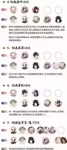 斗技速攻阵容插图1
