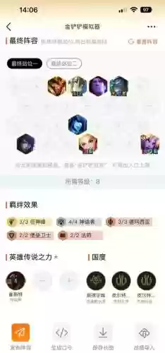 卡西索阵容搭配插图1