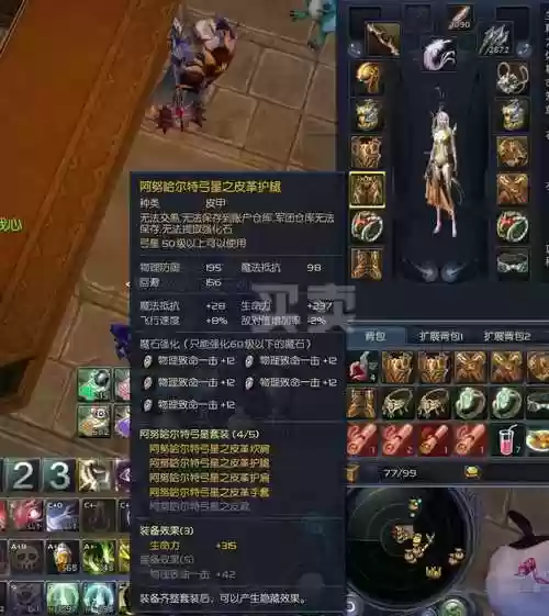 世界ol副手装备有哪些插图1