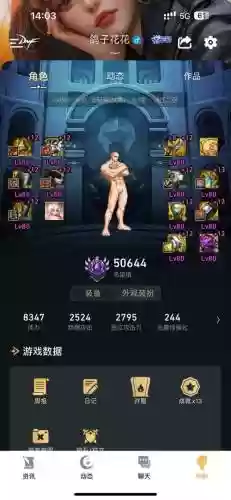 大叔时装技能插图