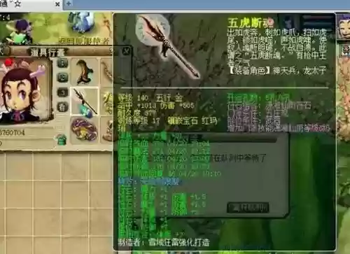 梦幻西游周伯通多少级插图