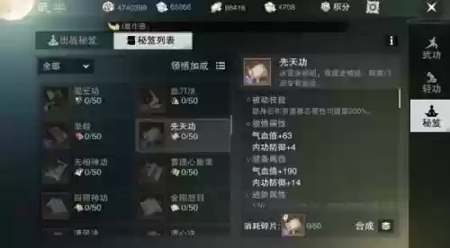 楚留香暗香技能盘插图1
