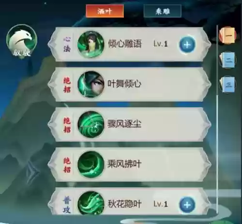 指尖江湖秋叶青什么技能破招快插图