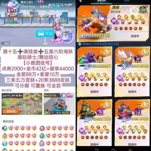 派派技能升级不掉星星_1