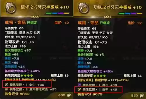 天谕装备精炼成功率_1插图