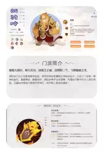 梦幻西游狮驼岭垃圾门派插图