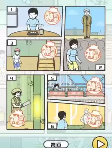 神回避二27攻略视频_1插图