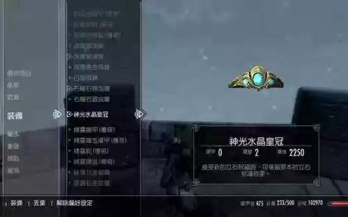 上古卷轴单手武器训练师插图