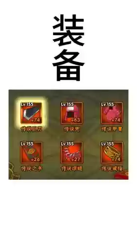 火影牵绊6.9装备插图1