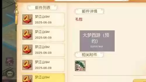 梦幻西游手游648截图插图1