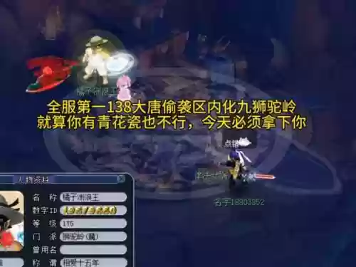 梦幻西游偷袭大唐怎么玩插图1