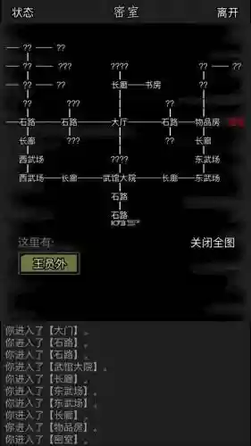 放置江湖攻略什么是转插图