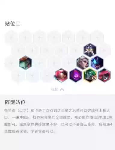 变异战士学者阵容装备搭配插图1