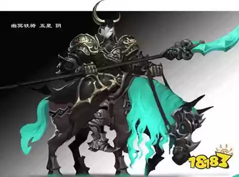 幽冥铁骑阵容插图1