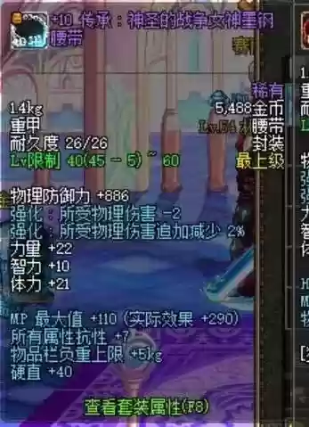dnf远古装备转化插图