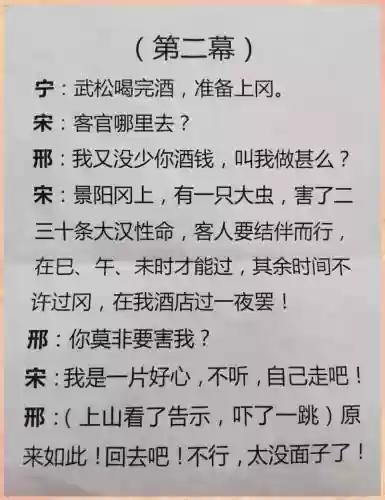 景阳冈最强阵容插图