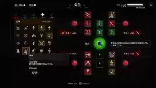 巫师3哪个是回血技能插图
