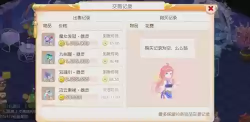 梦幻西游手游出金是怎么出的插图1