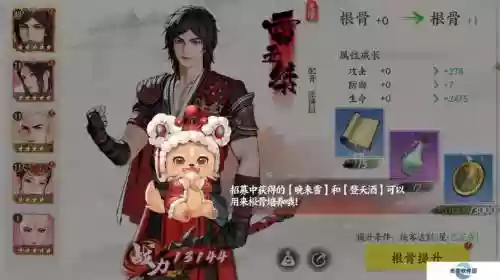 伴歌行阵容插图1