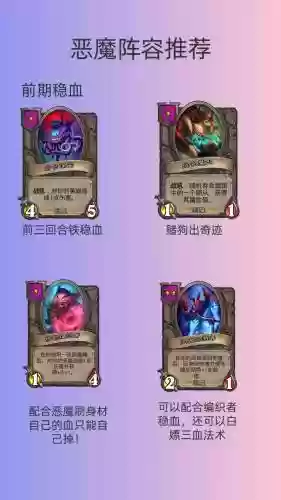 恶魔阵容克星插图