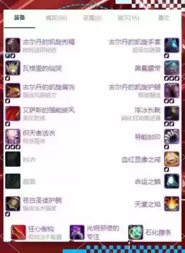 术士1.12毕业装备