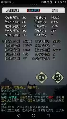 放置江湖武当80技能插图1