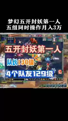 梦幻西游5个号怎么互相切换_1插图1