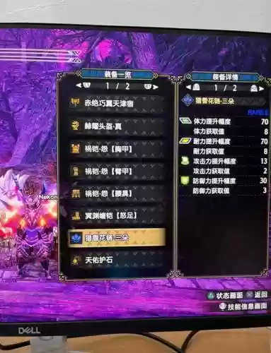 怪物猎人武器怎么开孔插图