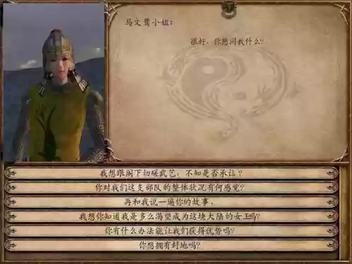 风云三国2.8攻略童渊插图