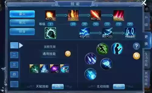 倩女出站绑定技能插图