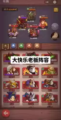 食神闯关阵容搭配_1插图