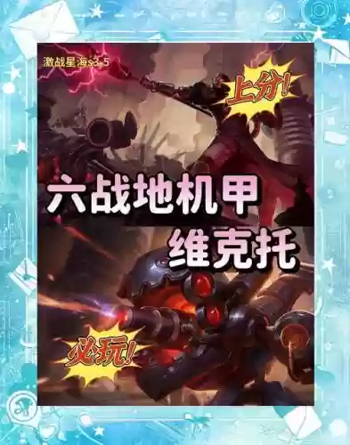 维克托3.5阵容插图