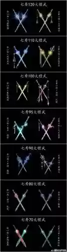 楚留香武当70副武器怎么得插图1