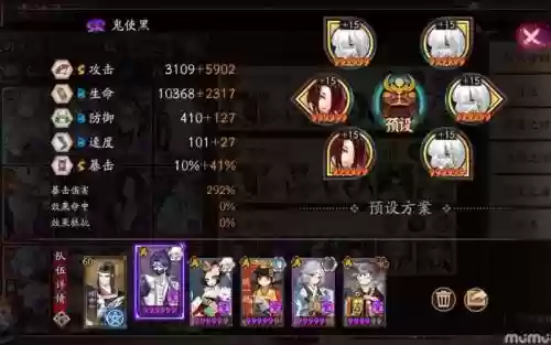 阴阳师游戏鬼使黑阵容搭配插图1