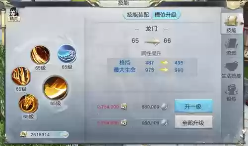 镇魔曲和尚技能槽位插图