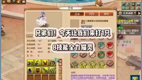 仙灵猫技能搭配插图1